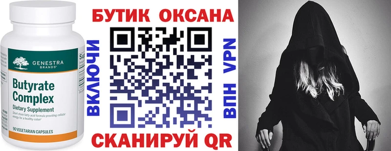 МЕГА ссылка  Красногорск  Бутират жидкий экстази  дарнет шоп 