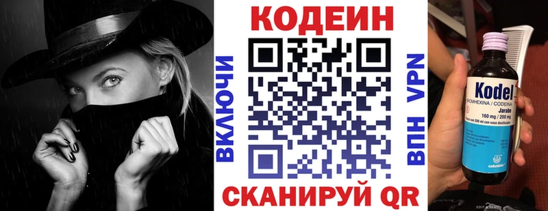 Кодеиновый сироп Lean напиток Lean (лин)  Красногорск 