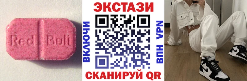 где можно купить наркотик  Красногорск  Экстази VHQ 
