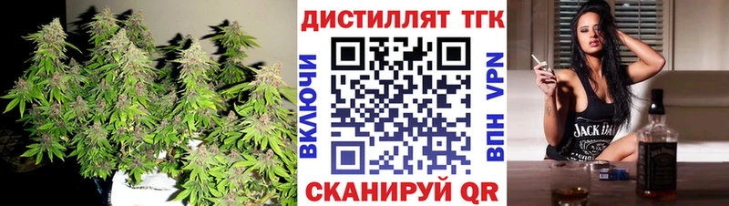 kraken рабочий сайт  Красногорск  мориарти какой сайт  купить наркотики цена  Дистиллят ТГК Wax 